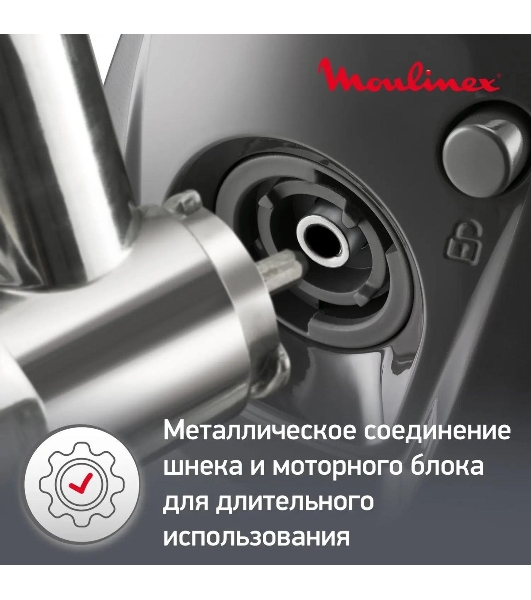 Мясорубка электрическая Moulinex ME684832, 2000Вт черный