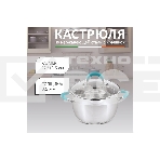 Кастрюля MALLONY BRAVO нержавеющая сталь, со стеклянной крышкой, 5,1 л, d-22, фото3