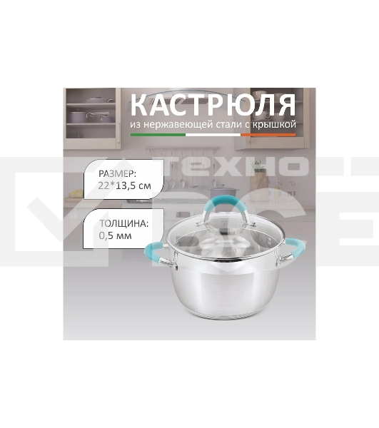 Кастрюля MALLONY BRAVO нержавеющая сталь, со стеклянной крышкой, 5,1 л, d-22