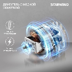 Миксер стационарный Starwind SPM7167 1600 Вт, фиолетовый, фото11