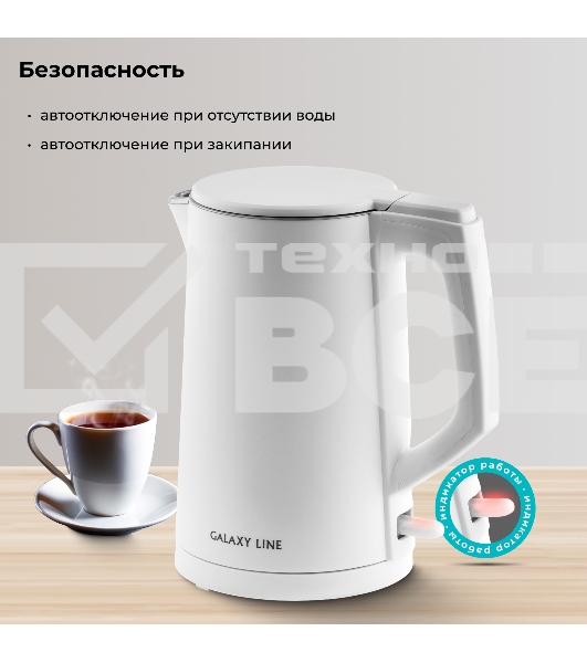 Чайник Galaxy GL 0353 белый