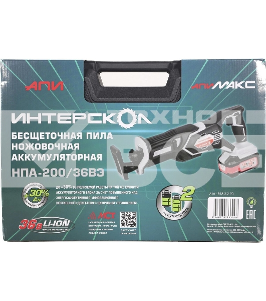 Сабельная пила Интерскол НПА-200/36В аккум. 3000ход/мин ДА (833.2.2.70)