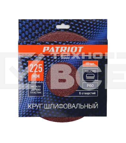 Круг шлифовальный PATRIOT на липучке, 225мм, 6 отверстий, Р60, 10 шт