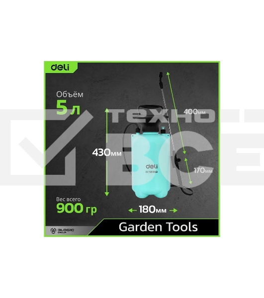 Опрыскиватель садовый помповый Deli DL581105A 5л, регулируемый разбрызгиватель, шланг 1,2м, ремень для переноски