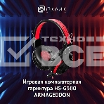 Проводные наушники Oklick HS-G300 черный/красный, полноразмерные, jack 3.5 мм, фото12