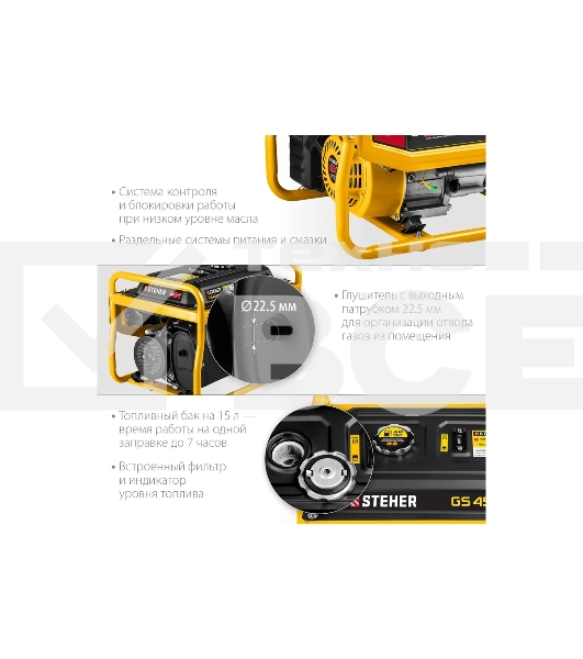 Электрогенератор бензиновый STEHER GS-4500, 3.3 кВт, 72 дБ, 39 кг