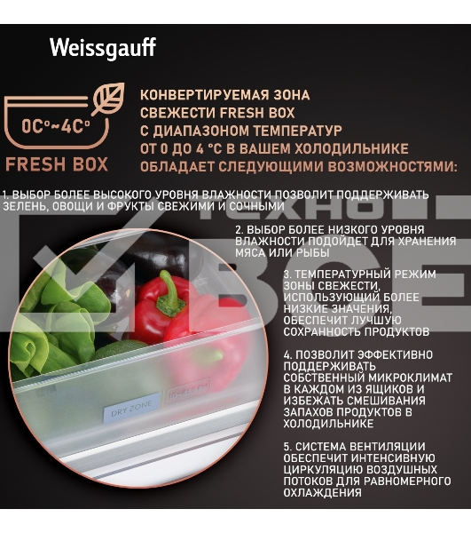 Холодильник Weissgauff WCD 450 INVERTER белый трехкамерный side-by-side 286/141л морозилка снизу Full No Frost