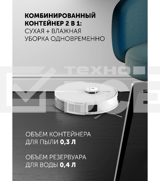 Пылесос-робот Polaris IQ Home PVCR 5005 70Вт белый