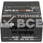 Блок питания Aerocool/Formula ATX 850W APMM-850BM 80 PLUS bronze (20+4pin) APFC 140мм fan 6xSATA Cab Manag RTL, фото5