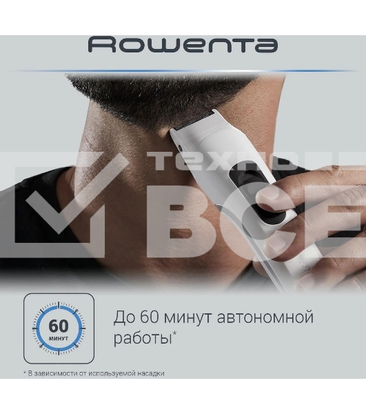 Триммер Rowenta TN8961F4 белый (насадок в компл:7шт)