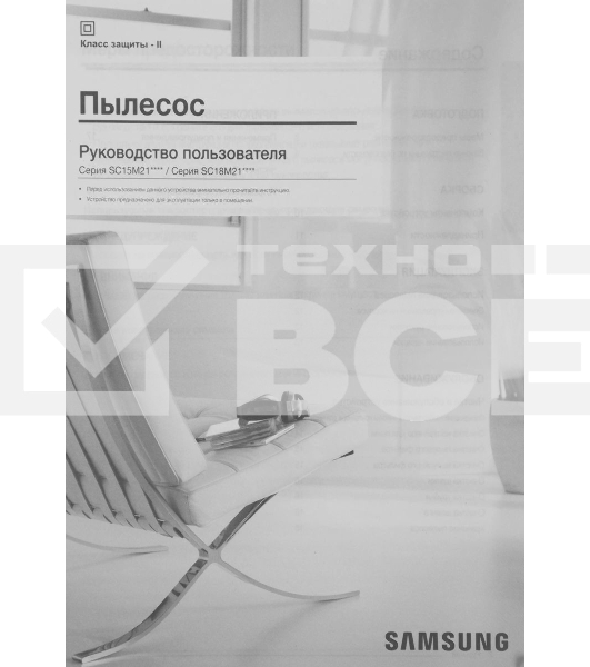Пылесос Samsung VC18M21A0SB синий, 380/1800 Вт, уборка сухая, пылесборник контейнер 1.5 л
