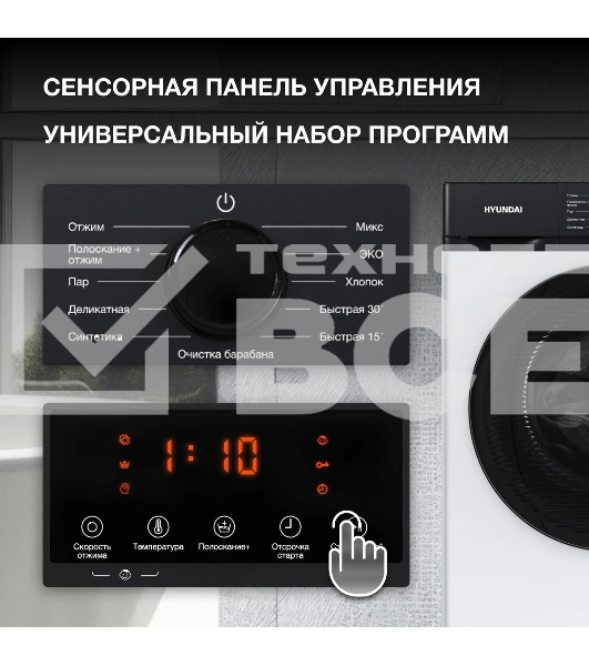 Стиральная машина Hyundai WME8215 класс: A загр.фронтальная макс.:8кг белый инвертер