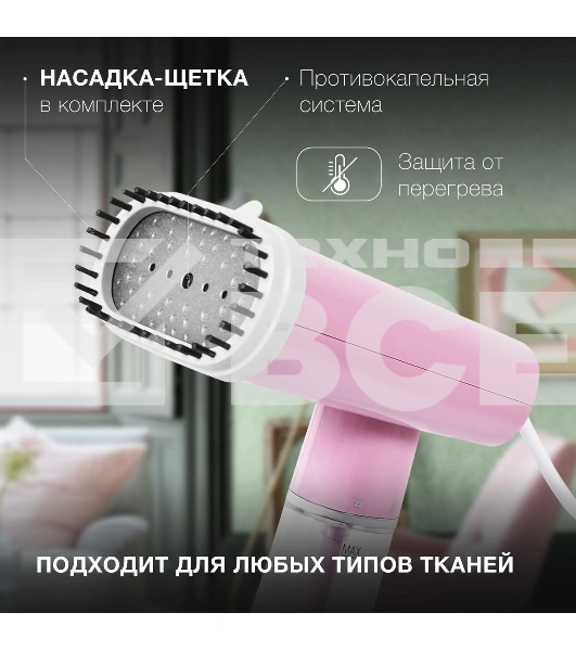 Отпариватель ручной Hyundai H-HS02786 1200Вт розовый