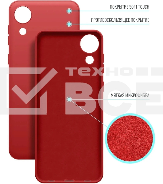 Чехол (клип-кейс) BoraSCO Microfiber Case для Samsung Galaxy A03 Core красный