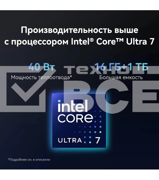 Ноутбук Huawei MateBook X Pro VanGoghH Core Ultra 7 155H 16Gb SSD1Tb Intel Arc 14.2