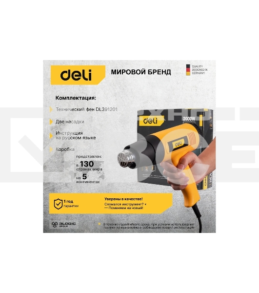 Фен технический Deli DL391201 (2000Вт, рабочая температура 400/600 град.)