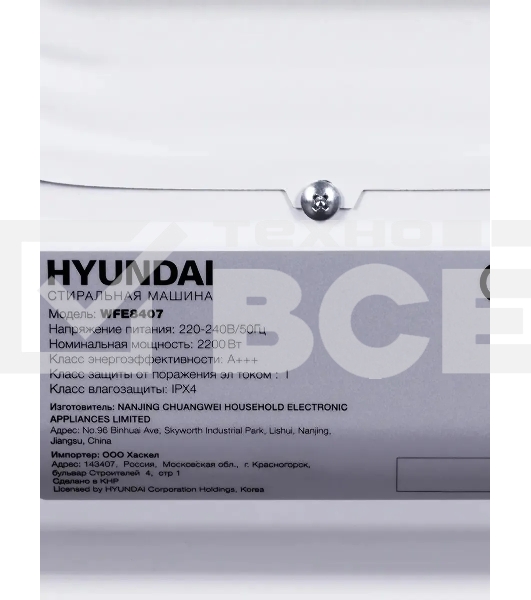 Стиральная машина Hyundai WFE8407 белый, загр. фронтальная макс.: 8 кг 1400 об/мин класс: А+++