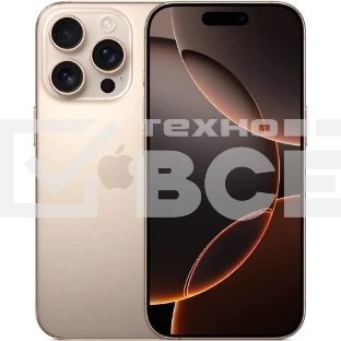 Смартфон Apple iPhone 16 Pro 8/128Gb, песчаный титановый