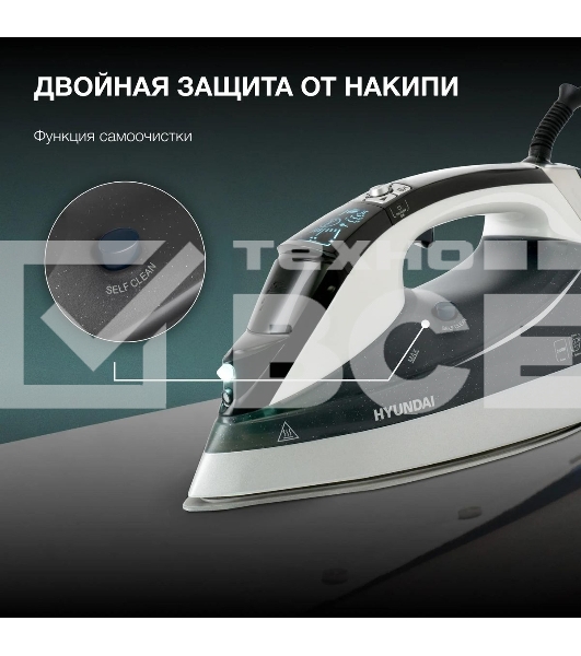 Утюг Hyundai H-SIP3100 3100 Вт серый/серебристый