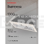 Вытяжка встраиваемая Kuppersberg Inlinea 70 CX кремовый/нержавеющая сталь, 70 см, 1300 куб. м/ч, 41 дБ, фото6