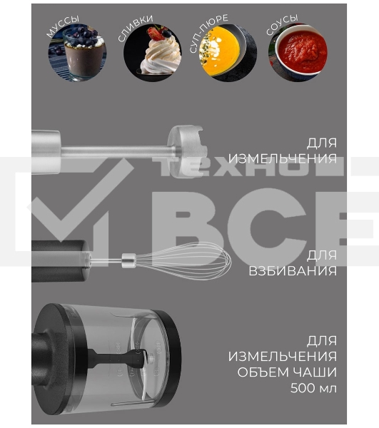 Блендер погружной Rondell RDE-1301 (MC) черный