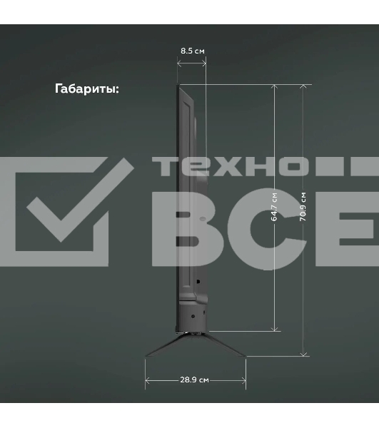 Телевизор BQ 50