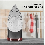 Утюг Redmond RI-C283 2400Вт красный/черный, фото13