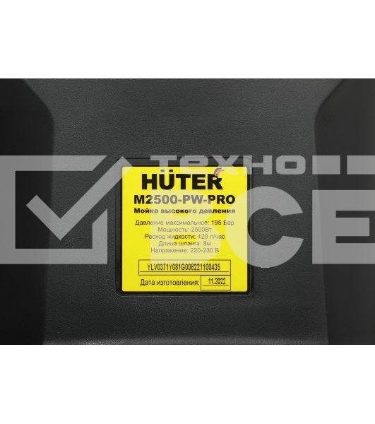 Минимойка Huter M M2500-PW-PRO 2500Вт (900/70/8/52)