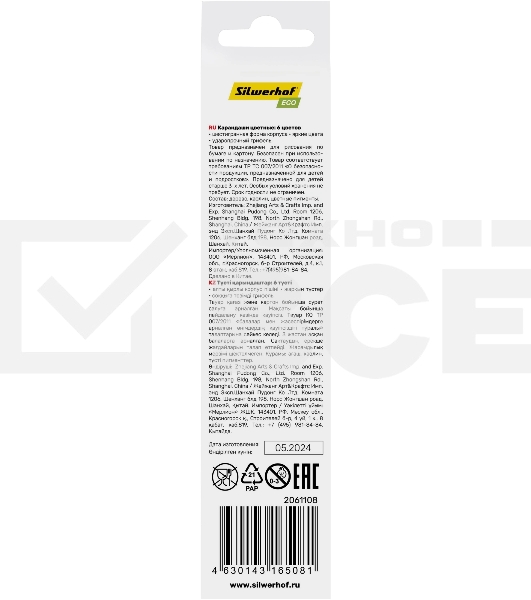 Карандаши цветные Silwerhof Eco 2.65 мм, шестигранный профиль, дерево, ассорти, 6 цветов, коробка с европодвесом