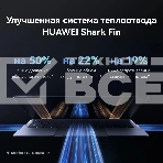 Ноутбук Huawei MateBook X Pro VanGoghH Core Ultra 7 155H 16Gb SSD1Tb Intel Arc 14.2