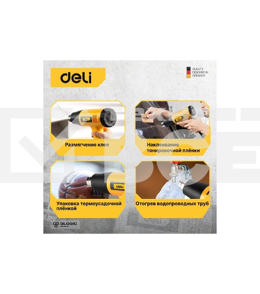 Фен технический Deli DL391201 (2000Вт, рабочая температура 400/600 град.)