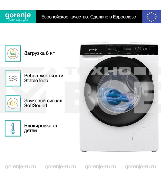 Стиральная машина Gorenje WPNA84A белый загр. фронтальная макс.: 8 кг 1400об/мин класс: А
