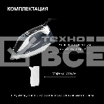 Утюг Hyundai H-SIP3100 3100 Вт серый/серебристый, фото7