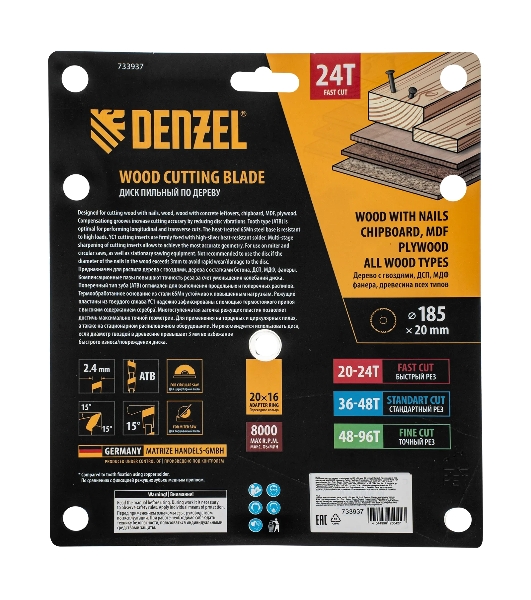 Пильный диск по дереву с гвоздями Denzel ф185 х 20 мм, 24 зубов 733937