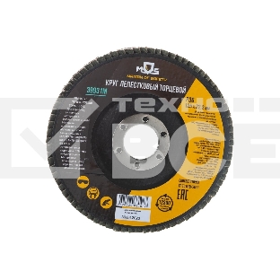 Круг лепестковый торцевой (125 мм; P36) MOS 39931М