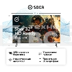 Телевизор Sber 32