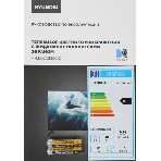 Телевизор Hyundai 32' H-LED32BS5012 черный LED HD 60Hz Smart TV YaOS 1GB/8GB, фото8