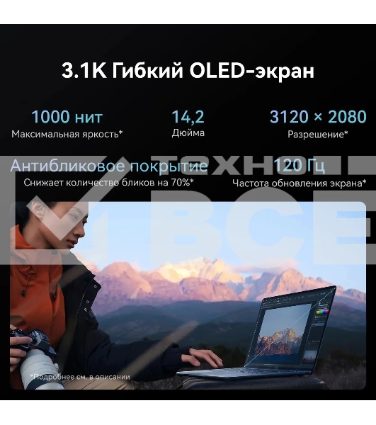 Ноутбук Huawei MateBook X Pro VanGoghH Core Ultra 7 155H 16Gb SSD1Tb Intel Arc 14.2