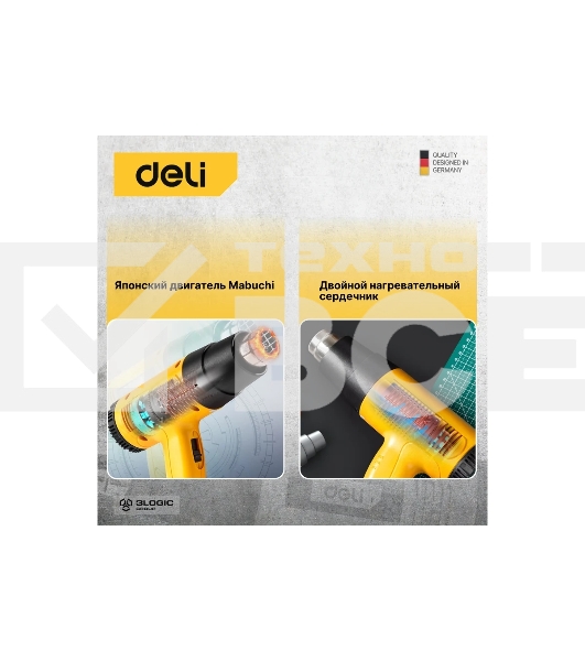 Фен технический Deli DL391201 (2000Вт, рабочая температура 400/600 град.)