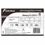 Блок питания Powerman PM-450SFX, 450Вт, 80мм, черный, фото5