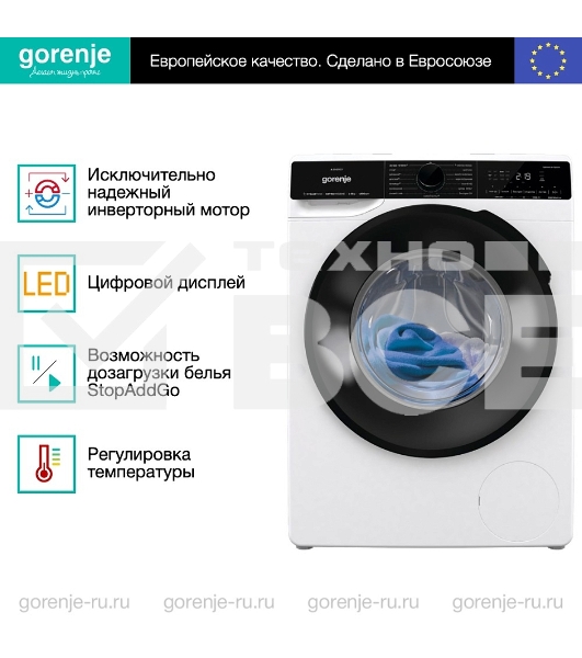 Стиральная машина Gorenje WPNA84A белый загр. фронтальная макс.: 8 кг 1400об/мин класс: А