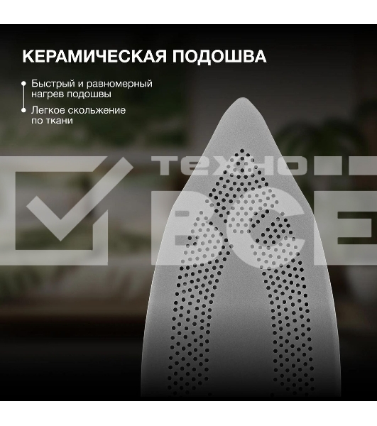 Утюг Hyundai H-SIP3100 3100 Вт серый/серебристый