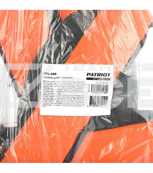 Ремень для триммеров PATRIOT PBL-160