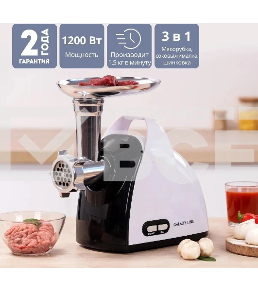 Мясорубка электрическая Galaxy Line GL 2420, белый с серым, 1200 Вт, функция «Реверс»