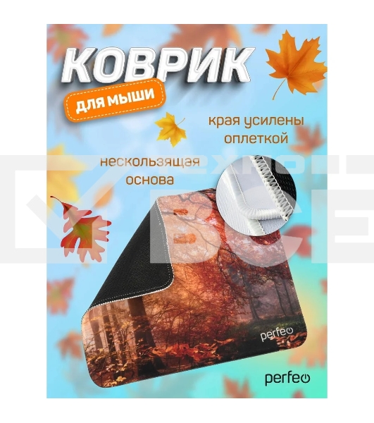 Коврик для мыши PERFEO PF_D0689 