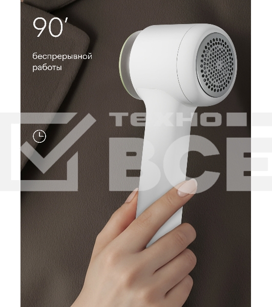 Машинка для удаления катышков с одежды Tuvio TLR01, белый