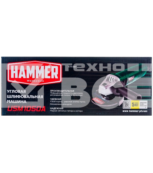 Угловая шлифовальная машина Haммer Flex USM1050A 28444 УШМ 1050Вт 4000-11000об/мин 125мм