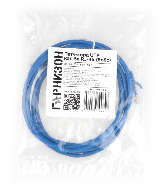 Патч-корд CCA light UTP Гарнизон PC-UTP-5e-2-B cat.5e, 2м, литой, многожильный синий