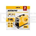 Аппарат инвертор. полуавтомат. cварки IMIG-160 Synergy, 160 А, ПВ 60%, катушка 5 кг Denzel, фото28