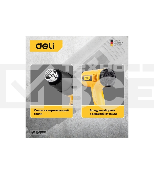 Фен технический Deli DL391201 (2000Вт, рабочая температура 400/600 град.)